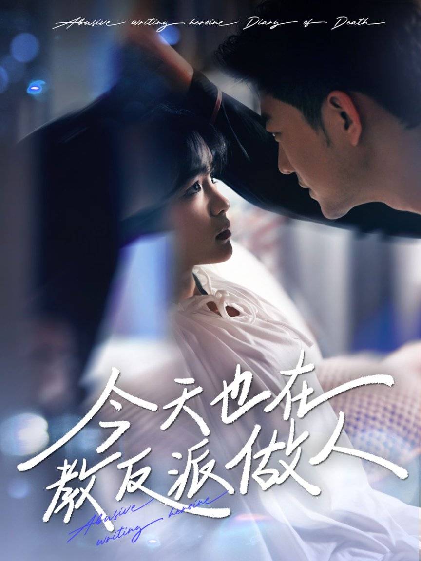 不当初》热门短剧-对明天满怀期待开元棋牌热门短剧《前女友一家悔