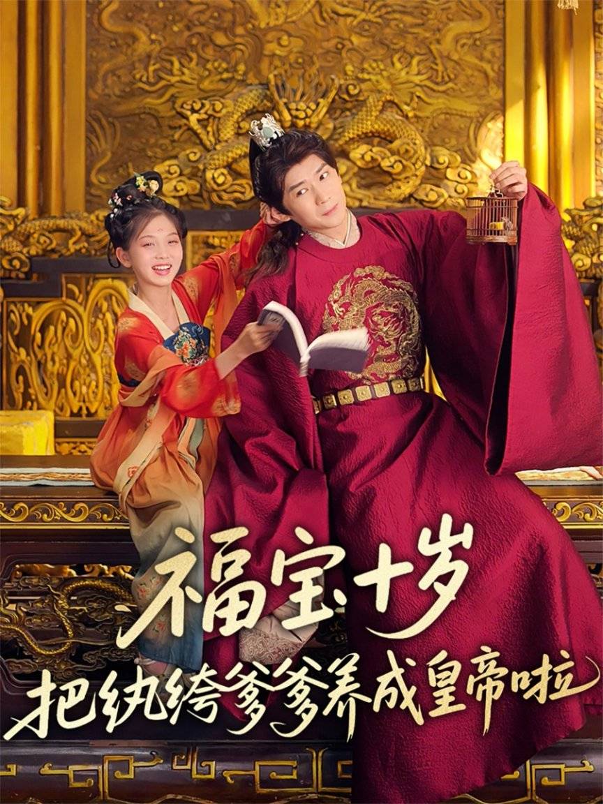不当初》热门短剧-对明天满怀期待开元棋牌热门短剧《前女友一家悔(图5)