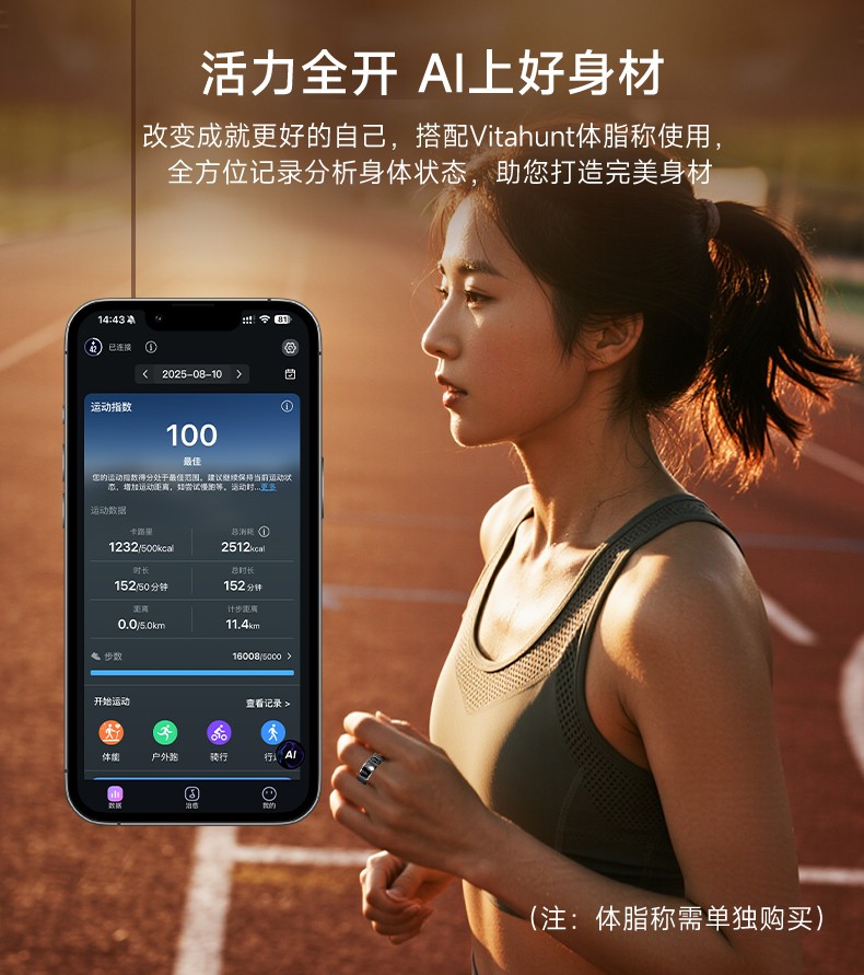 unt智能戒指、体脂秤生态组合破局千亿赛道开元棋牌智能穿戴热潮席卷礼品展Vitah(图5) unt智能戒指、体脂秤生态组合破局千亿赛道开元棋牌智能穿戴热潮席卷礼品展Vitah(图5)