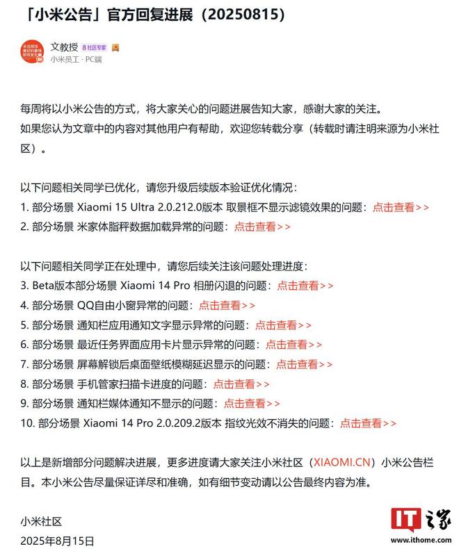 120 版本取景框不显示滤镜效果问题优化开元棋牌小米15 Ultra手机 202(图1) 120 版本取景框不显示滤镜效果问题优化开元棋牌小米15 Ultra手机 202(图1)