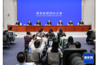 保障和改善民生有关政策情况举行发布会开元